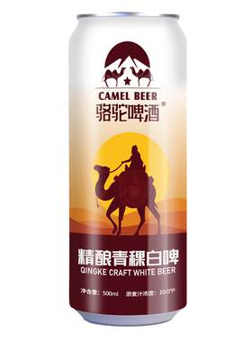 骆驼啤酒10°P精酿白啤6罐装