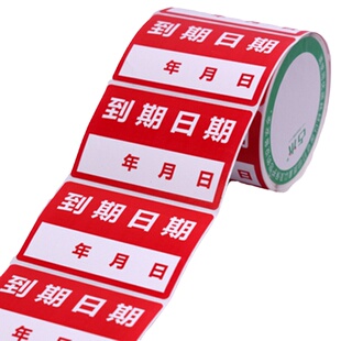 今日到期仓库先进先出标识贴纸厨房开封日期先用后用到期日标签