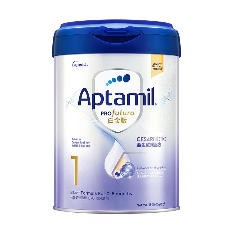 【正品保障】港版Aptamil爱他美白金版婴幼儿配方宝宝奶粉1段900g