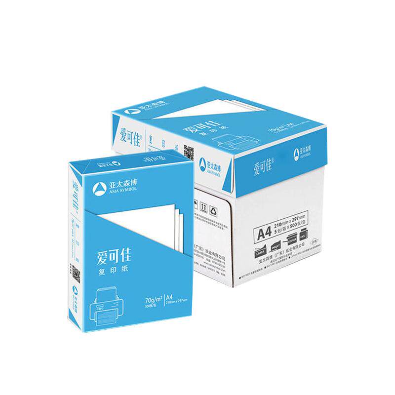 亚太森博拷贝可乐A4复印纸70g克打印纸整箱5包2500张白纸学生草稿纸单包500张批发包邮80g加厚双面打印A3