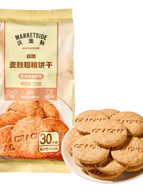 低糖饼干高纤消化饼便携饱腹