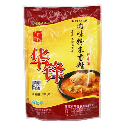 华锋肉味粉末香精浓缩鲜香粉2396