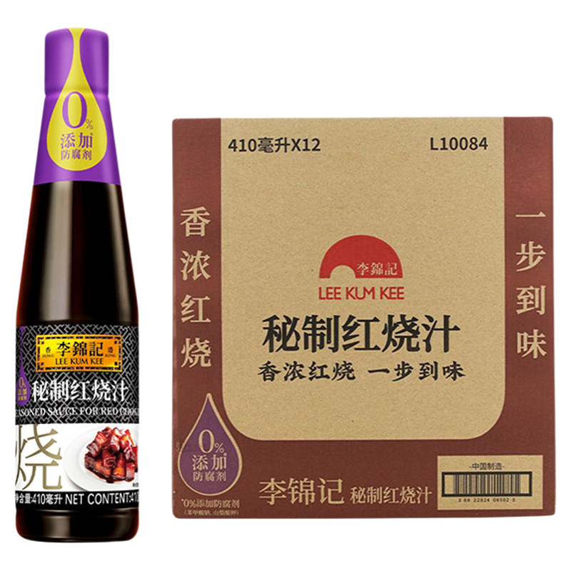 李锦记秘制红烧汁410ml*12瓶整箱装红烧肉排骨东坡肉上色老抽酱油