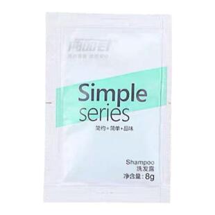 1600包两面针一次性8g洗发水沐浴露酒店宾馆旅行游泳军训便携装