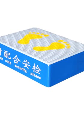 展会入口安检扫描台脚底安检台
