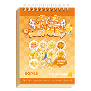 咔巴熊线圈奖励贴纸本儿童表扬贴幼儿园小红花贴画卡通小学生抽拉粘贴可爱自粘创意贴纸装饰小图案女孩大拇指