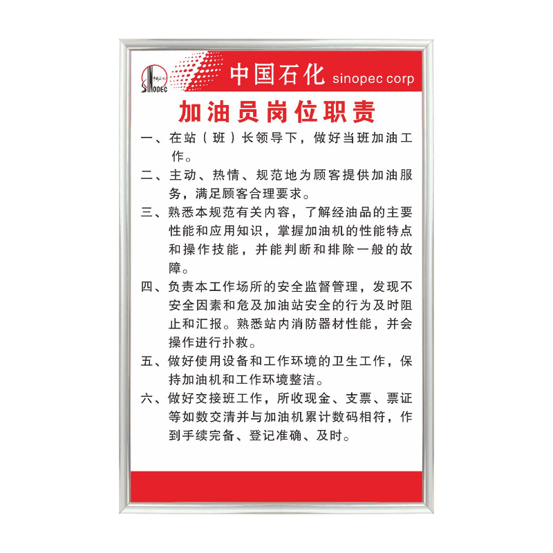 规章制度进站须知员工守则