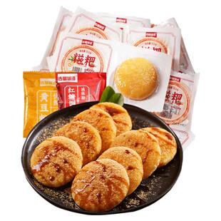 古蜀味道糯米糍粑玉米红糖糯米高粱糍粑粗粮杂粮早餐代餐独立装