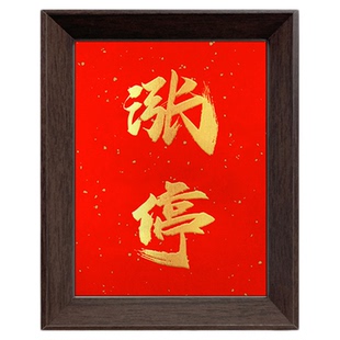 股民大作手股票涨停摆件办公室摆件招财小摆件桌面摆台相框新中式