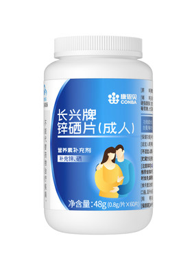 男性备孕！活力满格！搭番茄红素
