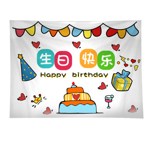 生日背景布挂布ins可爱卡通儿童派对场景布置道具装饰布置挂毯