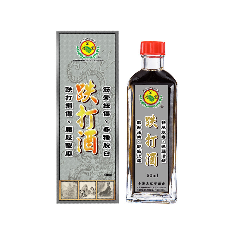 香港进口强力跌打酒跌打损伤活血化瘀舒筋消肿止痛崴脚扭伤筋骨痛