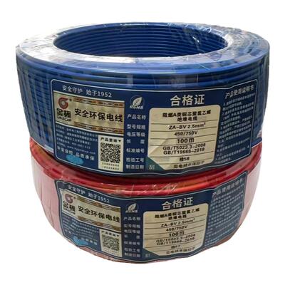 金杯家装线铜芯线阻燃单芯多股