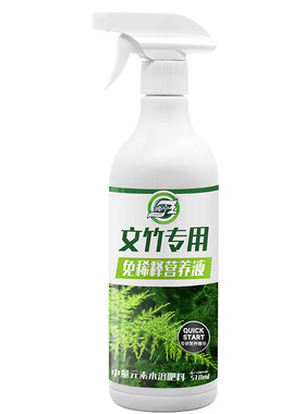 免稀释营养液文竹专用