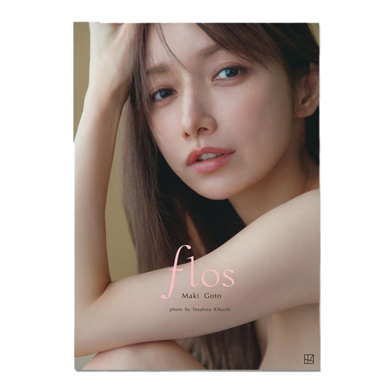 【现货】後藤真希 写真集 flos 后藤真希 Maki Goto 歌手出道25周年纪念写真集 早安少女组 講談社