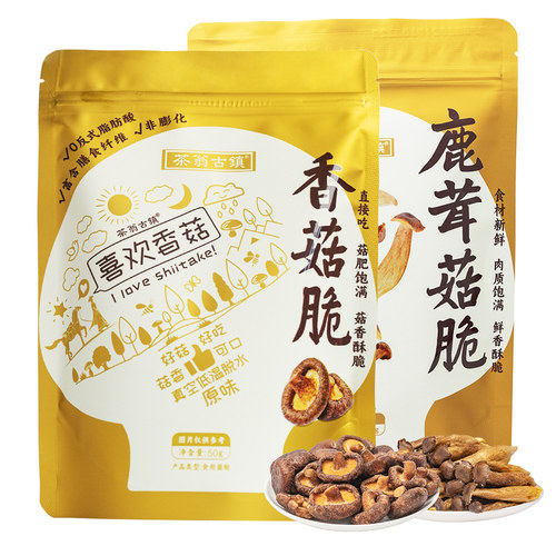 茶翁古镇番茄味鹿茸菇脆40g 办公室解馋菌菇脆零食酥脆休闲食品