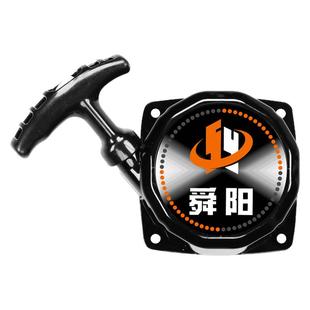 139F GX35 40F-5 48F -3割草机喷雾机吹风机手拉盘启动起动器配件