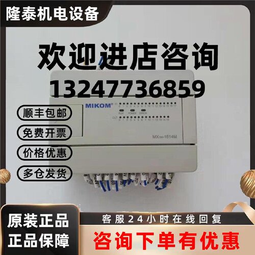 议价MX1H-1614MT 实物图