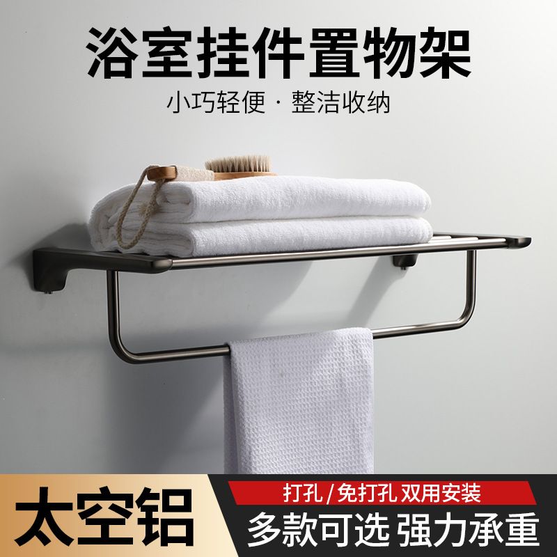 毛巾架免打孔304不锈钢浴巾浴室卫生间架简约挂件套装置物架纸巾