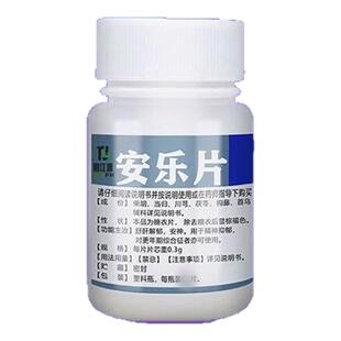 治疗严重失眠的药安眠睡眠片重度失眠快速入睡眠特效的药失眠专用