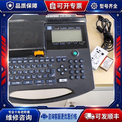 【议价-可维修】LETATWIN 打印机 LM-390A /均有货