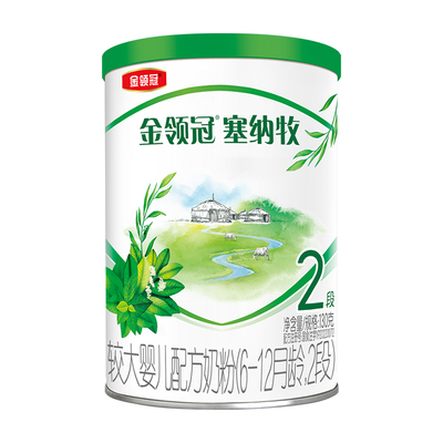 金领冠塞纳牧有机奶粉2段