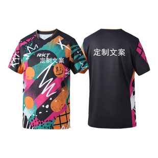 RKT锐科特乒乓球服短袖T恤训练服比赛服上衣速干透气吸汗26新款