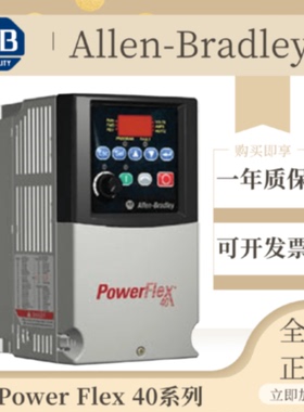 议价22B-A2P3N114 罗克韦尔 AB PowerFlex40变频器 22BA2P3N114