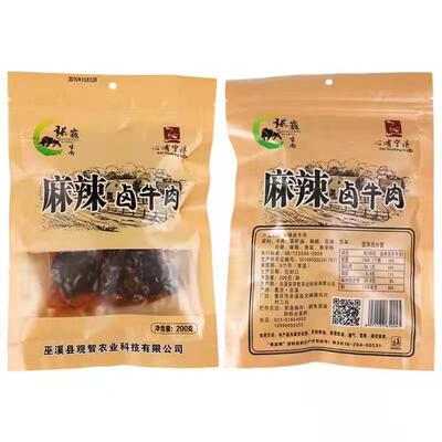 麻辣牛肉干张巍爆笑巫溪同款