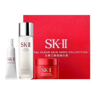 【自营】SK-II王牌三部曲随行装1套神仙水小灯泡面霜SK2【临期】