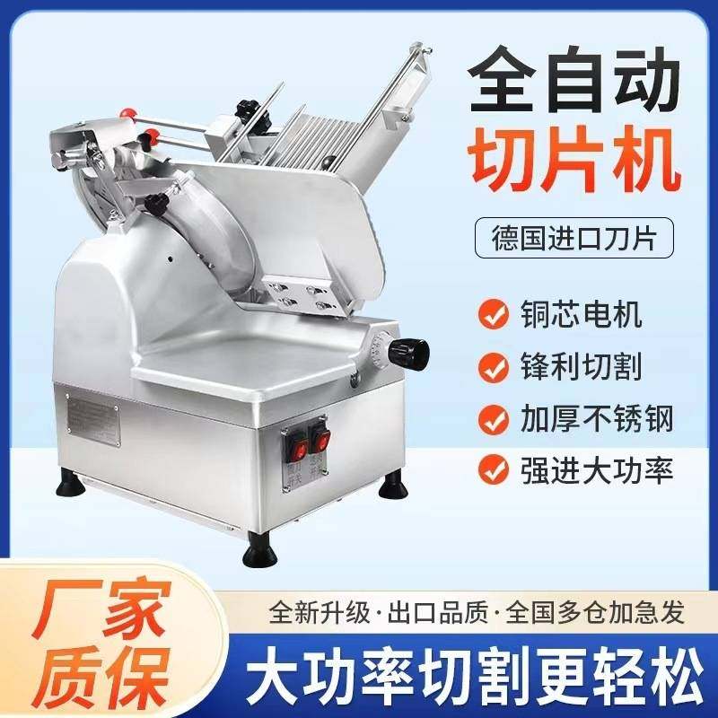 商用小型大型羊肉切片机切肉机牛肉片机全自动电动刨肉机肥牛卷,厨房电器,商用切片机/切肉机/绞肉机,淘宝优惠券,粉丝福利购,淘宝优惠卷