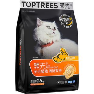 领先益生菌猫粮2kg海陆双拼全价成猫幼猫专用奶糕鸡肉鳀鱼旗舰店