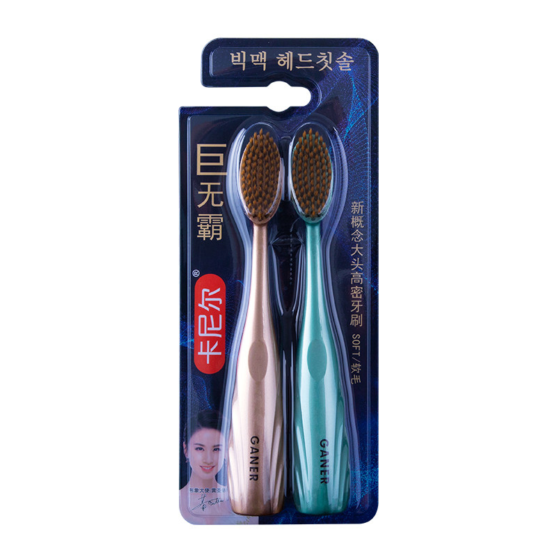 卡尼尔巨无霸大头牙刷软毛刷成人牙刷/口腔清洁工具