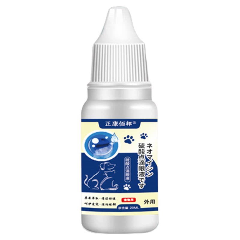 【一滴去章】狗狗专用眼药水宠物眼部清洁