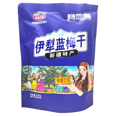 新疆果满天山蓝梅味李果包邮