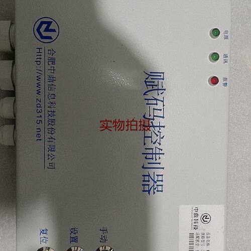 询价-赋码控制器型号DP18C
