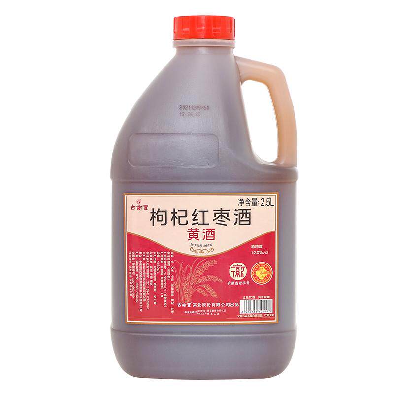 枸杞黄酒古南丰枸杞红枣酒花雕酒
