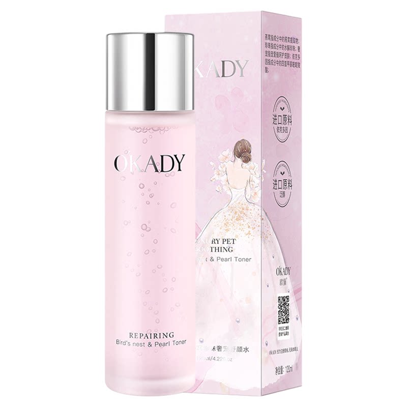 okady正品欧佩燕窝珍珠修护洁面水乳面霜精华液单品护肤品女保湿