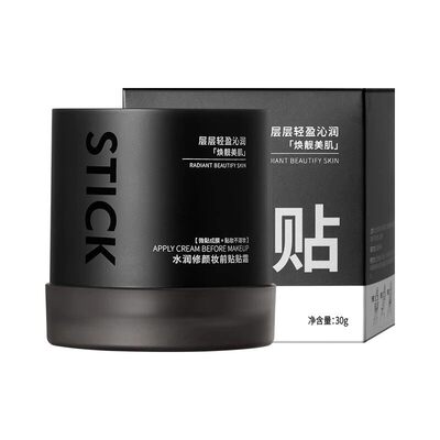 玫黛琳水润修颜妆前贴贴霜不脱妆