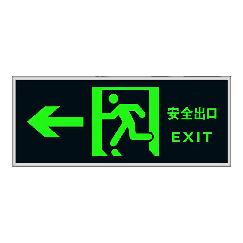 安全出口楼梯通道应急紧急逃生指示牌消防标识标牌自发光地标贴纸荧光夜光包边墙贴地贴提示标志警示牌标示贴
