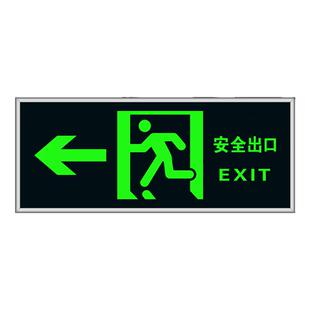 安全出口楼梯通道应急紧急逃生指示牌消防标识标牌自发光地标贴纸荧光夜光包边墙贴地贴提示标志警示牌标示贴