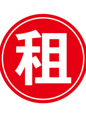 房产中介租房售房玻璃门贴