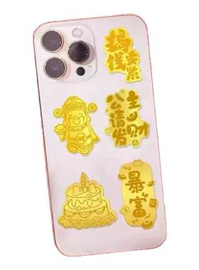 水贝金招财爆富公主请发财贴纸