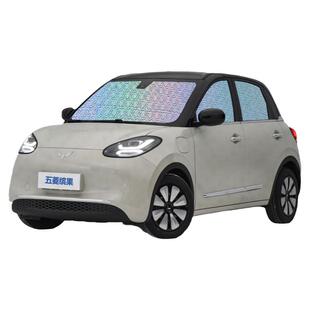 五菱缤果遮阳挡专用汽车窗帘防晒隔热布遮阳帘前档风遮光伞遮阳板