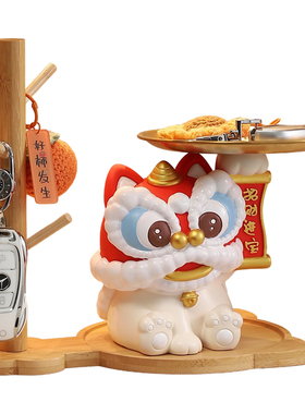 可爱醒狮钥匙收纳玄关摆件装饰