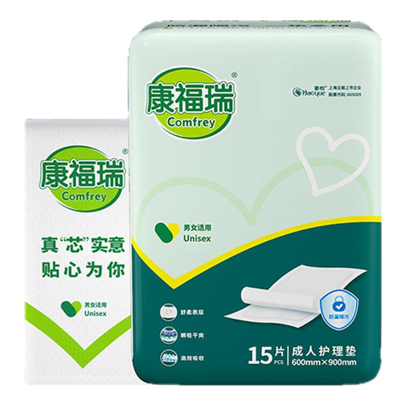 康福瑞老人护理垫60*90 成人纸尿裤尿不湿一次性产妇婴儿120片