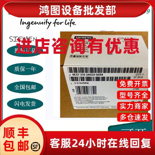议价6ES7216-2AD23/2BD23-0XB8西门子CPU226 S7-200CN 紧凑型设备