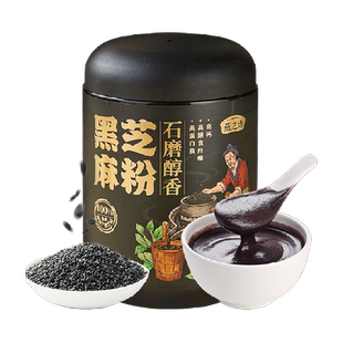 燕之坊石磨纯熟黑芝麻粉黑芝麻糊现磨即食营养早餐五谷杂粮代餐粉