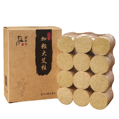 加粗3cm大艾柱野生纯艾草艾灸柱