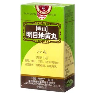 香港佛慈岷山牌明目地黄丸滋肾养肝明目肝肾阴虚视物模糊官方R